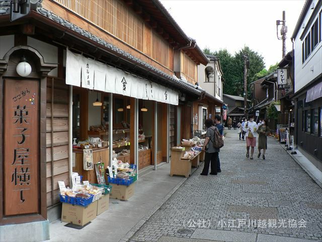 kashiyayokocho